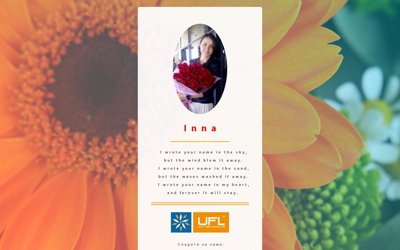 Carrd profile picture for @inna